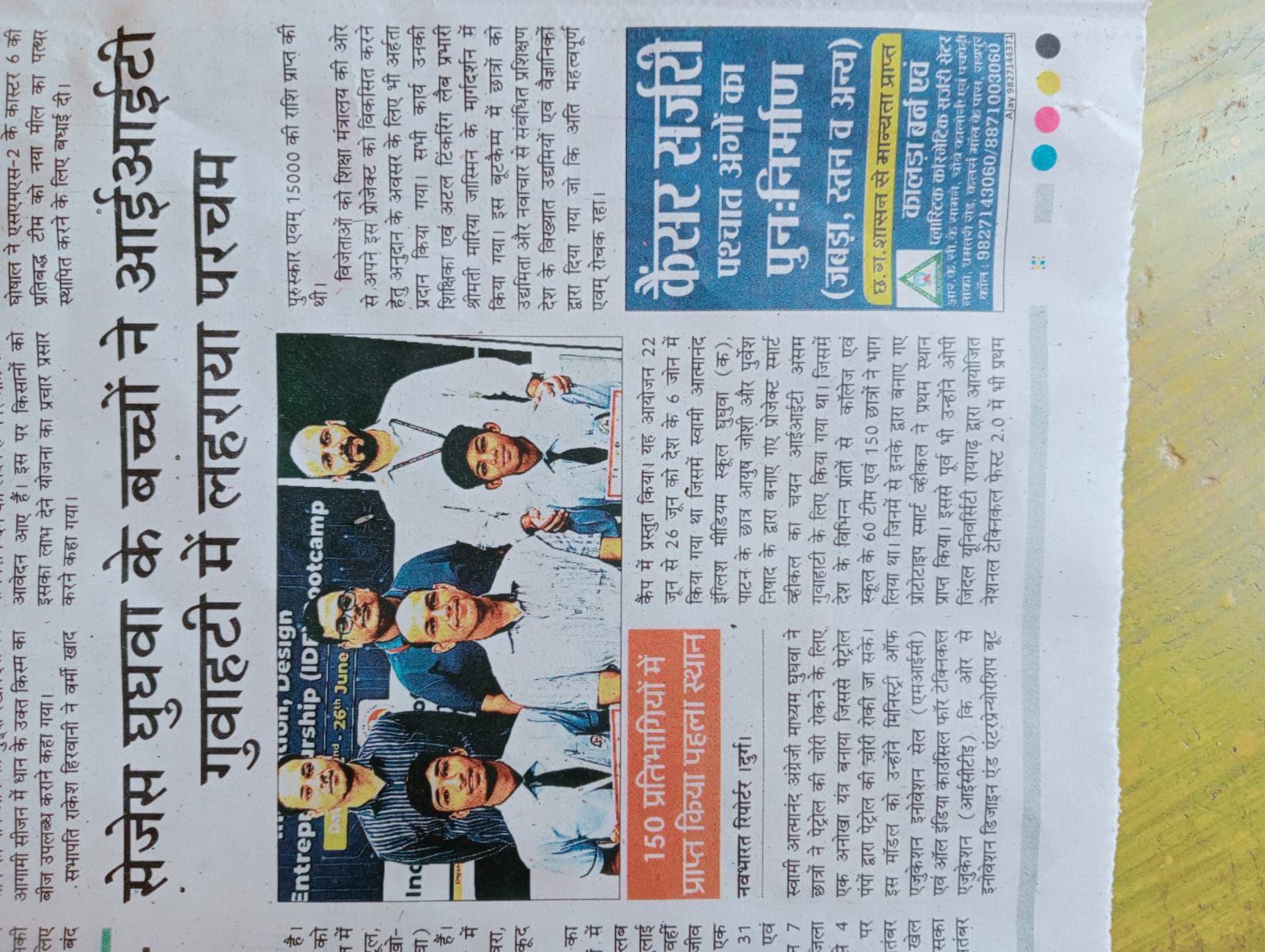Startup ecosystem coverage